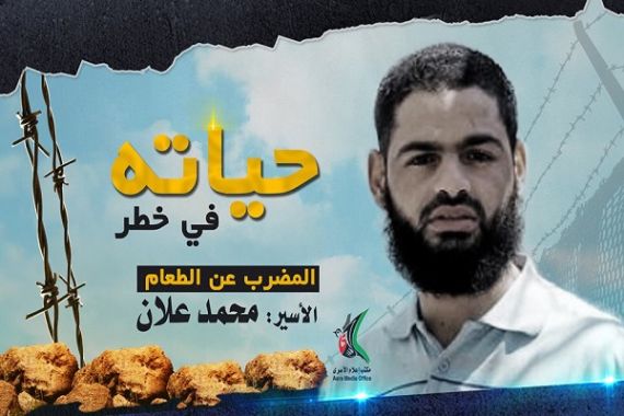 الحالة الصحية لـ محمد علان المضرب عن الطعام مستقرة